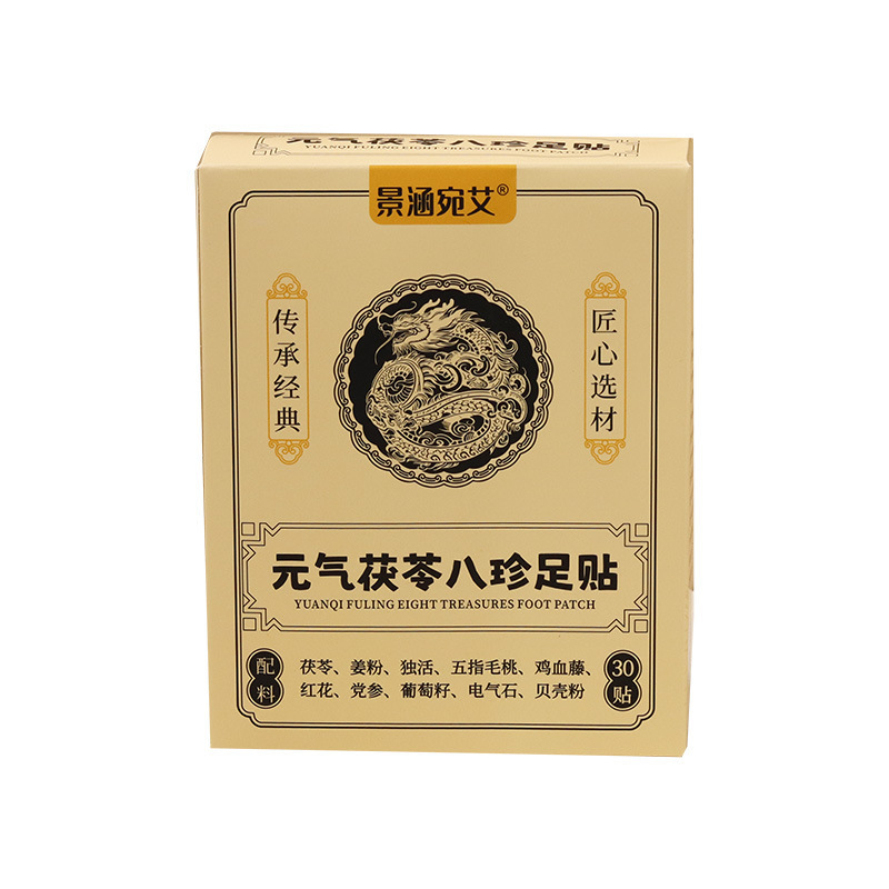 元気八珍足貼茯苓五指毛桃党参鶏血騰姜粉独活紅花伝承調合品|undefined