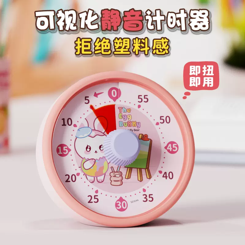 静音可视化计时器小学生自律神器儿童时间管理器厨房倒计时定时器