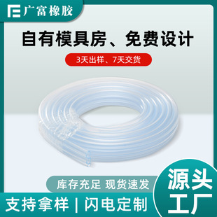 Supply of Pvc Tubes, Tpu Food Grade Silicone Tubes, Multi-Row Tubes, Highly Transparent and Odorless Water Dispenser Hoses, Air Wave Silicone Tubes