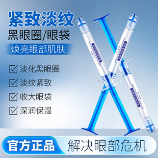 Loya Snake Venom-Like Polypeptide Anti-Wrinkle Firming Eye Cream Live Broadcast Special Water Light Tube Eye Cream to Reduce Fine Lines and Dark Circles
