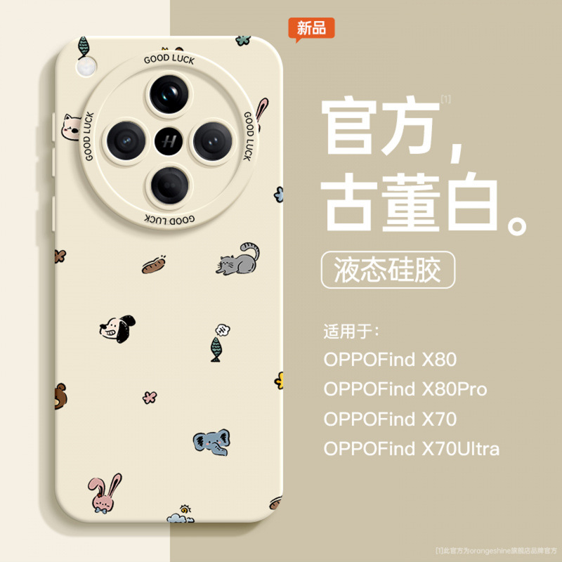 适用oppofindx8手机壳findx8pro新款液态硅胶保护套x7高级感小众x