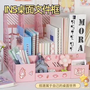 Office File Rack Information Box File Basket Folder Storage Box Storage Tray Student Book Stand Simple Desk