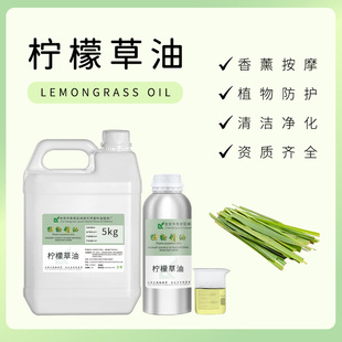 ���ʲ���Lemon grass oil  ������é���� ��޹�������������ȩ