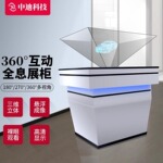 180/270/360度全息展示柜3D立体全息投影展示柜全息幻影成像展柜