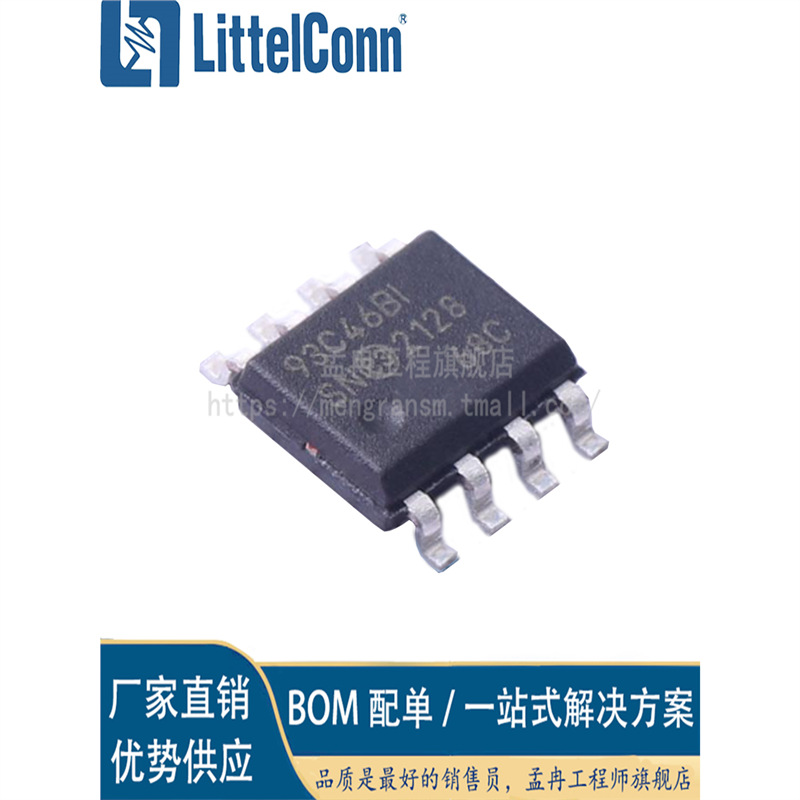 爱哲信93C46BT-I/SN【IC EEPROM 1KBIT SPI 2MHZ 8SOIC】