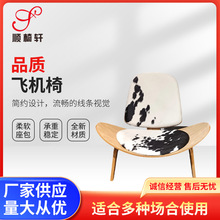 北欧微笑贝壳椅客厅靠背飞机椅休闲简约现代设计师阳台单人沙发椅