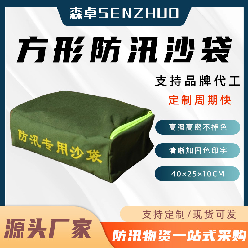 双提手款方形防汛沙袋单边拉链款防洪沙包加厚帆布抗洪沙包袋