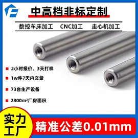 CNC加工;销及键;家具五金