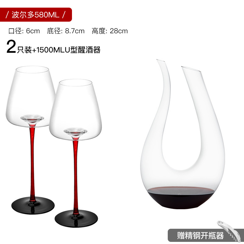 2개 [레드로드 보르도] 580ml + U자형 디캔터