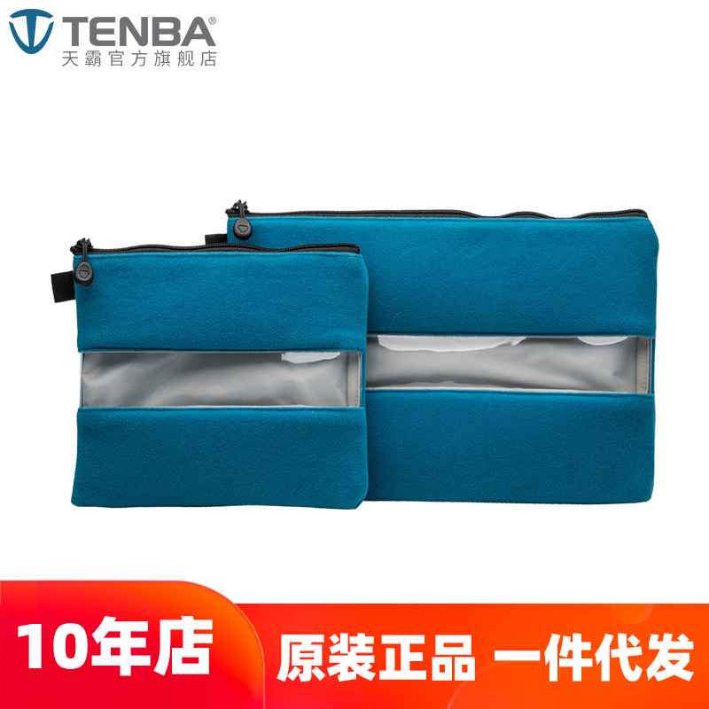 天霸TENBA摄影包数码相机摄像附件包 工具收纳袋 单反微单附件包|ms