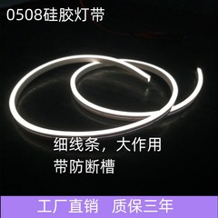0508シリコンランプにネオンのフレキシブルledランプがついています。