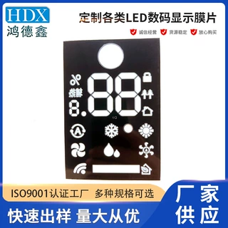 PET导光膜 LED数码管扩散膜 显示屏背光膜 面板显示窗口贴膜定制