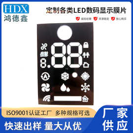 PET导光膜 LED数码管扩散膜 显示屏背光膜 面板显示窗口贴膜定制