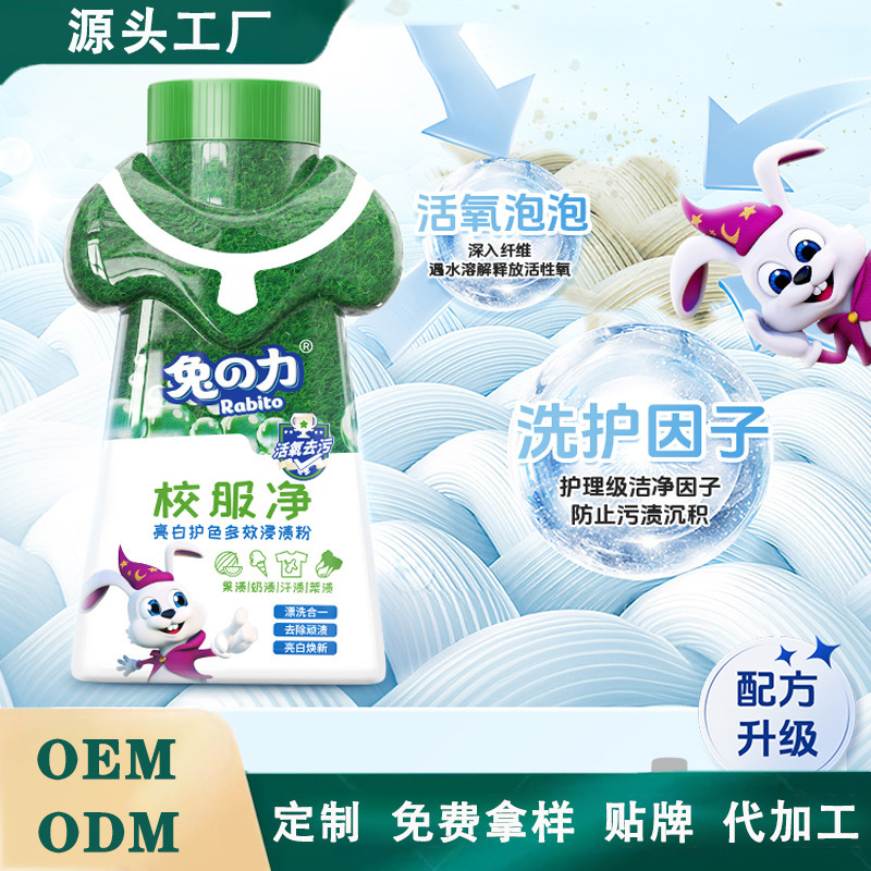 Student School Uniform Stain Removal Explosive Salt Cleansing Stain Removal Powerful Yellowing Removal Sweat Stain Brightening Color Bleaching Powder Student School Uniform Stain Removal Explosive Salt Cleansing Stain Removal Powerful Yellowing Removal Sweat Stain Brightening Color Bleaching Powder