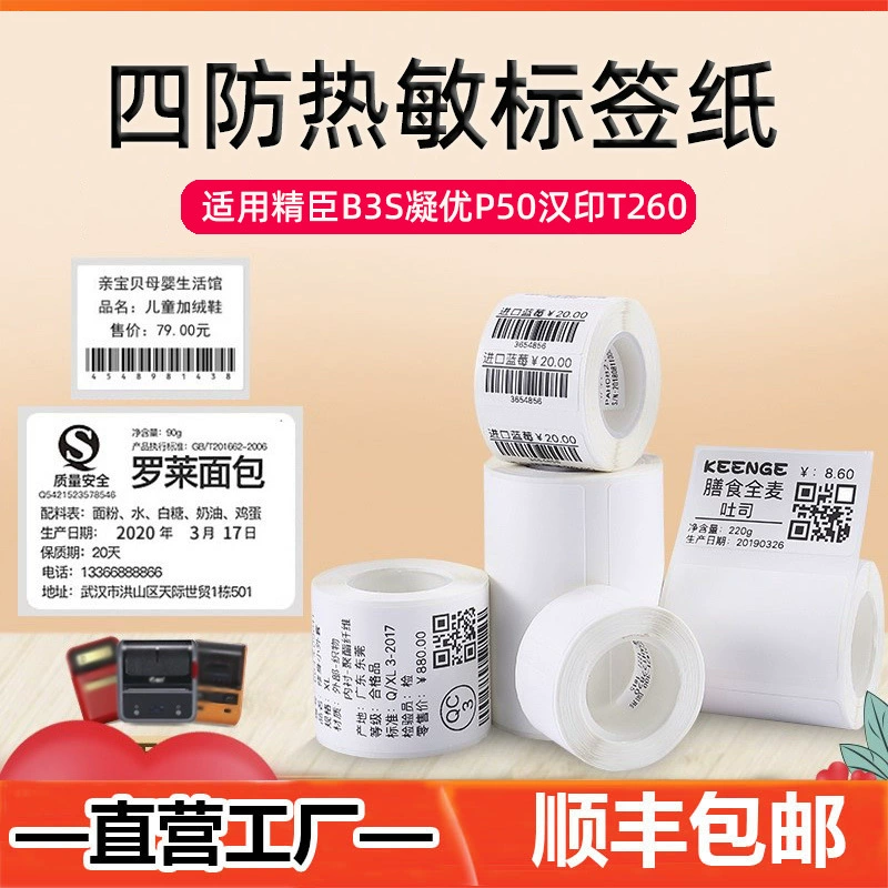 Четырехтермочувствительная бумага для печати