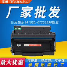 �������ø�ʿʩ��3410SD�ۺ� AP 3410SD��ӡ��̼�ۺ�CT203485ī��