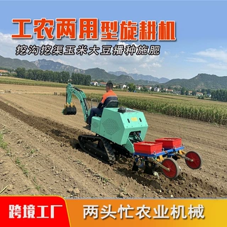 跨境工厂两头忙前挖后旋微挖播种施肥草耙螺旋钻旋转360工农两用