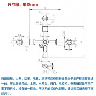 通用型電梯廳門內三角鎖專用鑰匙電櫃表箱萬能適用三菱奧的斯通力