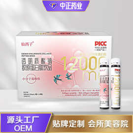 胶原蛋白肽饮品 玻尿酸pqq小分子透明质酸钠胶原蛋白肽口服液贴牌