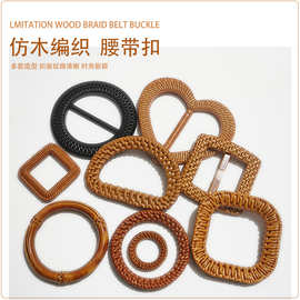 塑料腰带扣批发仿编织日字扣波西米亚裙子D字环三档扣装饰钮扣