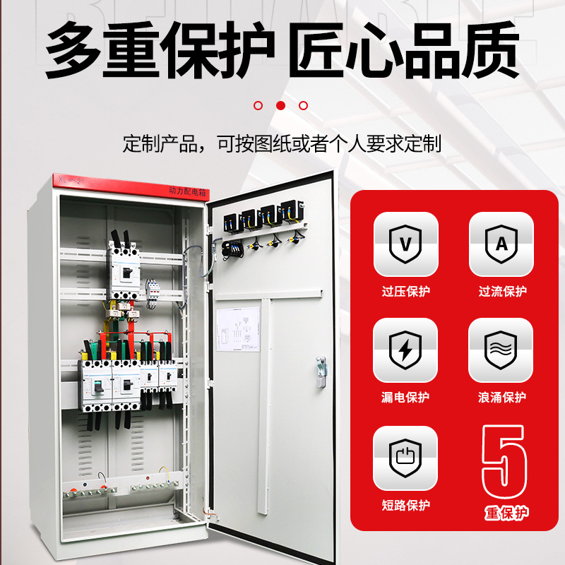 阀门控制箱xdb消防泵控制进出线开关柜成套动力一级柜电柜配电箱