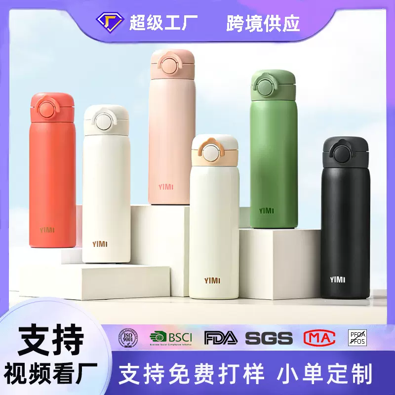 五折|简约保温杯304不锈钢水杯广告礼品杯子节日礼物可刻字伴手礼