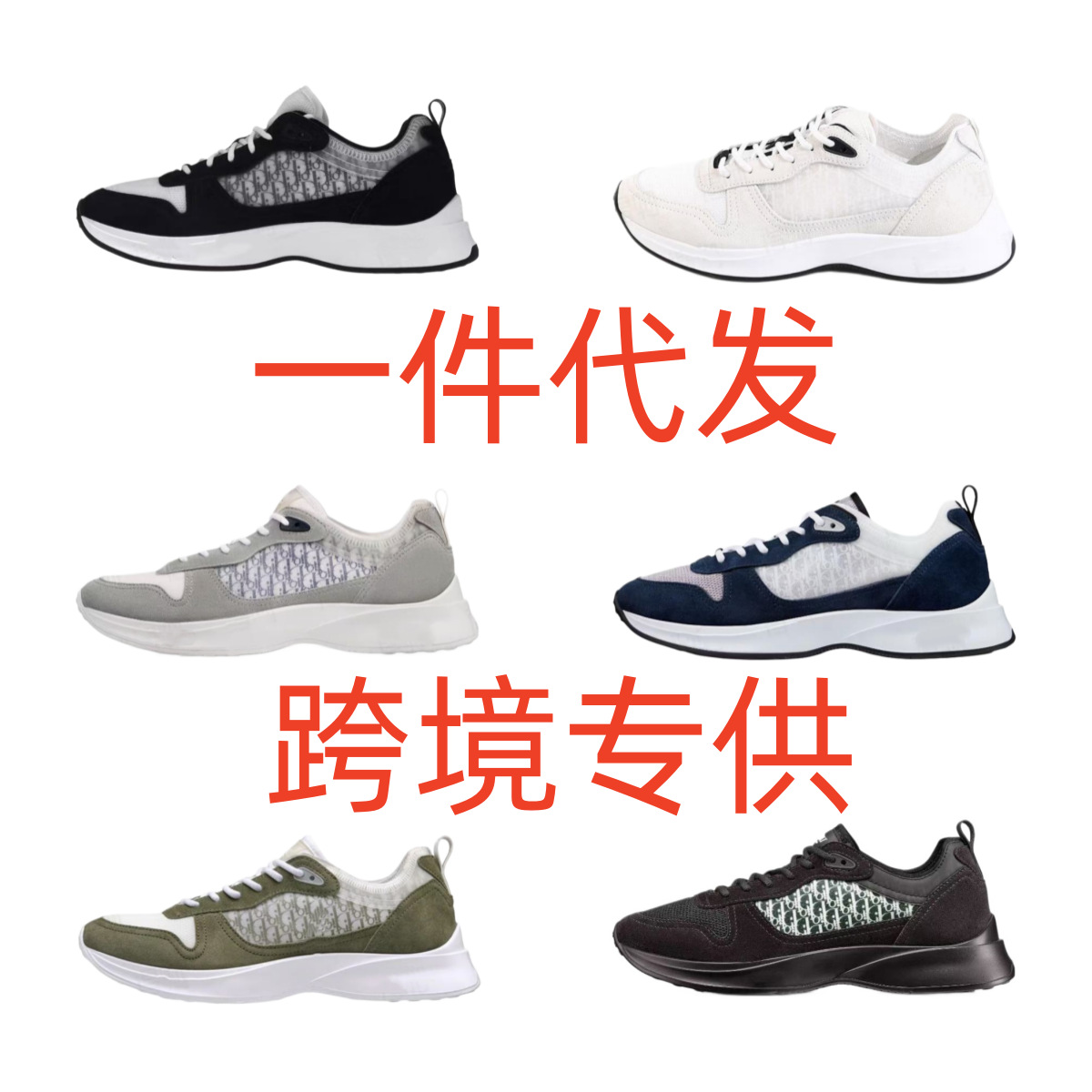 Putian Cross-Border European Station B25 Printed Breathable Patchwork Dad Shoes Casual Shoes Fashionable Sports Men's Shoes Walking Shoes