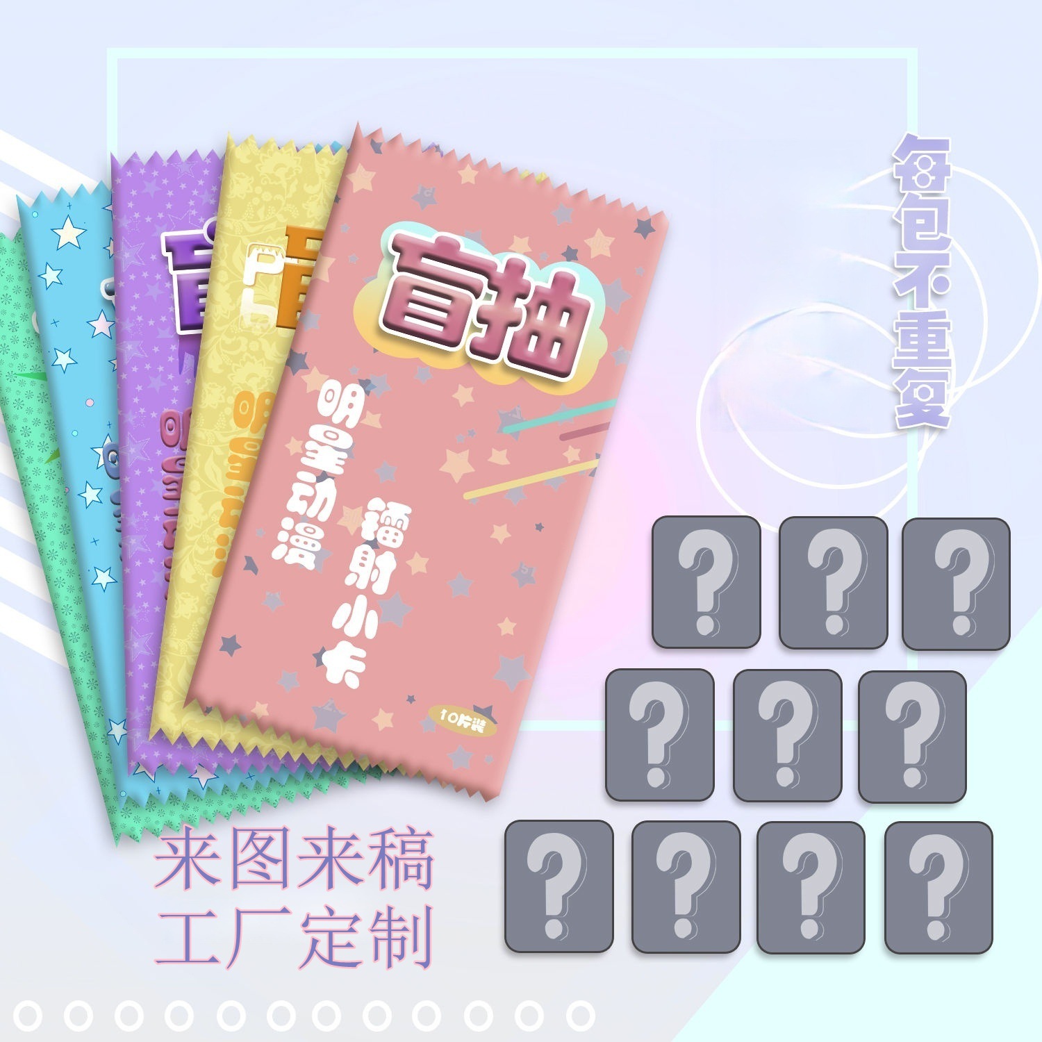 二次元动漫同人拍立得游戏周边盲卡定/制明星烫金珠光镭射卡收藏