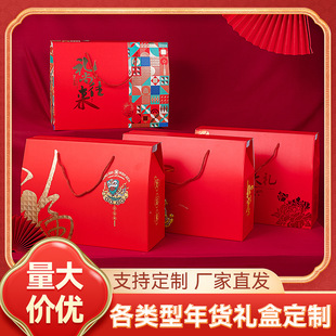 Festive New Year's Gift Box Packaging Multi-Model Gift Gift Suitcase New Year's Nut Gift Empty Box Packaging Wholesale