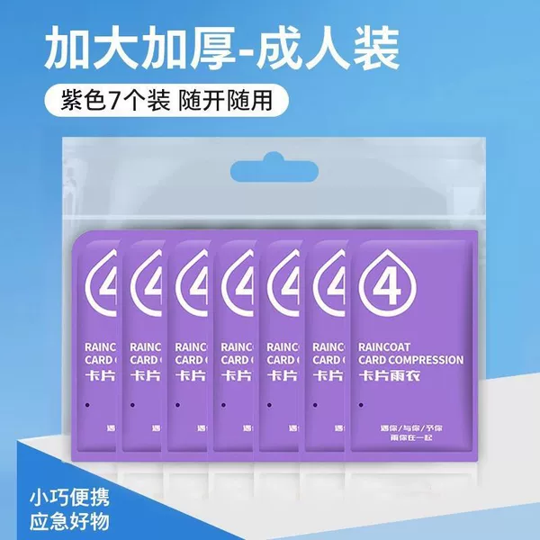 [【微醺紫7个装】成人款]