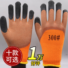 毛圈浸胶冷库劳保手套耐磨批发冬季加绒防冻保暖加厚加棉防水手套