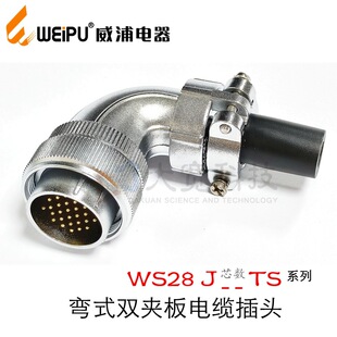 WEIPU���� WS28J23478910-12-16-17-20-24-26-35TS��ʽ���^�p�A��