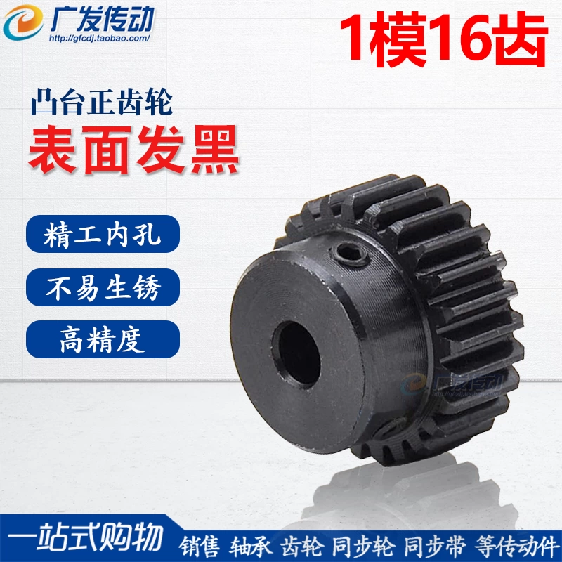Прямо зубчатая шестерня 1, форма 16 зубьев, 1M16T, металлическая шестерня с внутренним отверстием 4/5/6/6,35/7/8