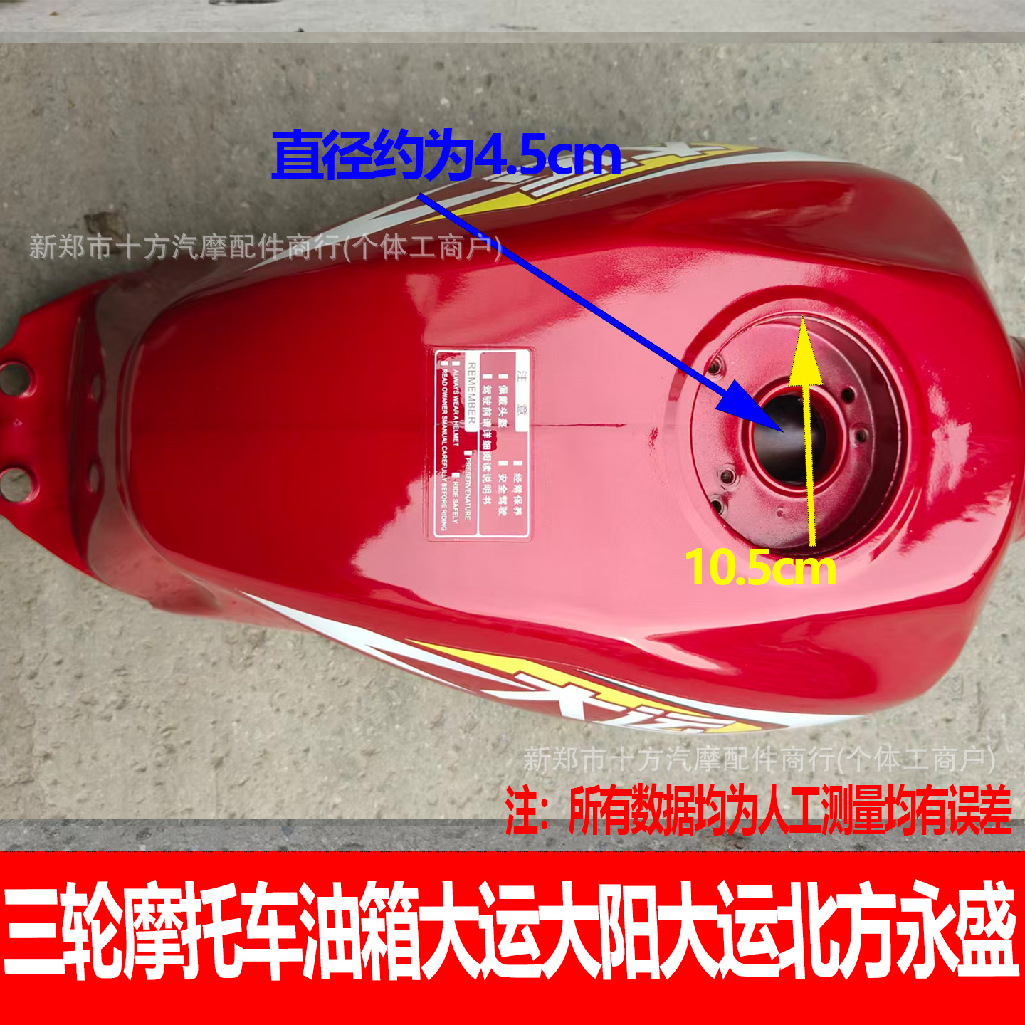 Motorcycle Fuel Tank Cap Zongshen/Dayang Power Star 150 175 200 Long March Model Motorcycle Fuel Tank Cap