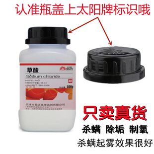 ���|���Ȳ���99.5%/���P�����坍�ɴuϴ��500g/ƿ���h�����