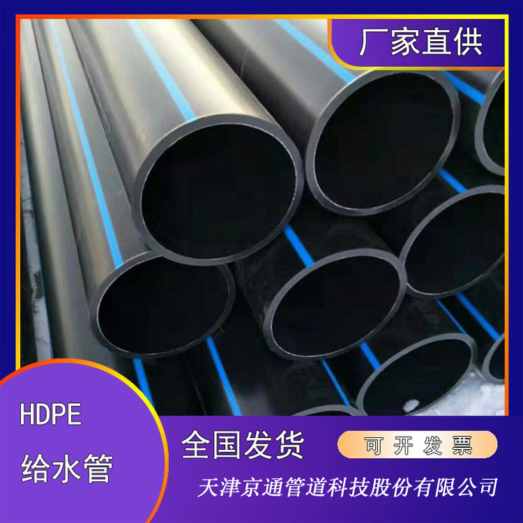 锦州市 pe给水管dn20 16公斤压力饮用水管hdpe 排水管 pe管件现货