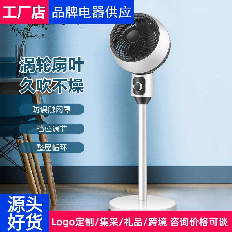 Вентилятор для циркуляции воздуха Yangzi, бесшумный бытовой напольный вентилятор, вертикальный, для общежития, конвекционный вентилятор для циркуляции воздуха