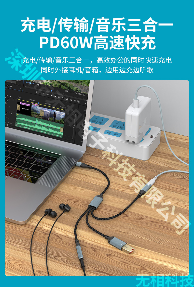 Tip-C 3 in 1 3,5 mm Schnellladeadapter PD60W Audio OTG Datenkabel, erweitert externe USB-Festplatte und U-Disk