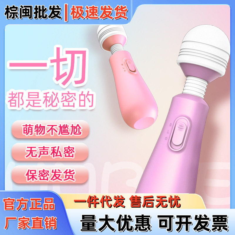 Lilo Mini Av Wand for Women, Variable Frequency Massage Masturbation Device, Adult Sex Toys Wholesale