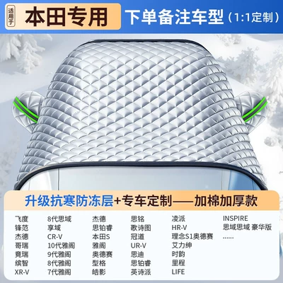 Car snow shield, Anti-Freeze Cover, Front Windshield Anti-Snow - custom-fit-for-honda-models-nine-core-shield-armor-level-protection-10-year-warranty