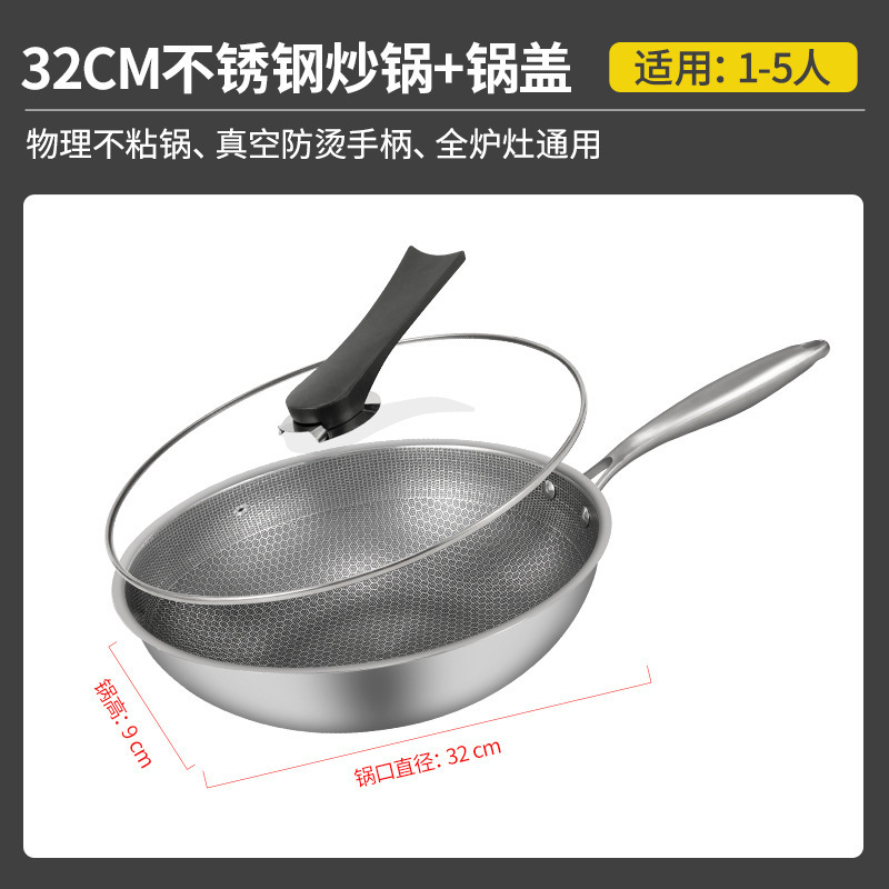316 ステンレス鋼中華鍋ノンスティックコーティングされていないハニカム家庭用電磁調理器特別な平底調理フライパンギフト|undefined
