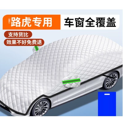 Design] Thickened Snow Cover for – Car snow shield - sedan-version-applicable-to-land-rover7-window-covering-car-coverfree-storage-bag