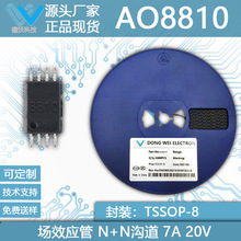 AO8810 7A 20V TSSOP-8 N+N ˫N����mos�� ��ЧӦ�� ԭ��ֱ��