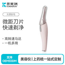 自动刮毛刀 电动刮腋毛身体毛发剃毛仪修眉仪自动修眉器刮毛器