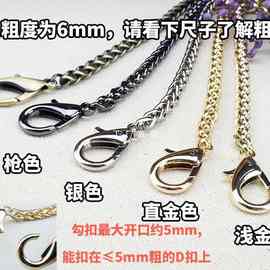 6mm灯笼链/链子包带包包链条配件金属包链包带金属包带挎包小包链