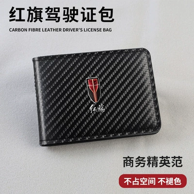 Car ID Holder Men's and – Other Automotive Interior Supplies - 2-card-slots-insert-2-cards-red-flag-carbon-fiber-drivers-license-set