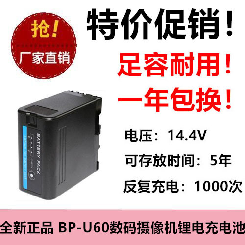 FB/沣标BP-U60索尼BPU60 EX260 160 EX280 EX1R EX3 F3相机电池