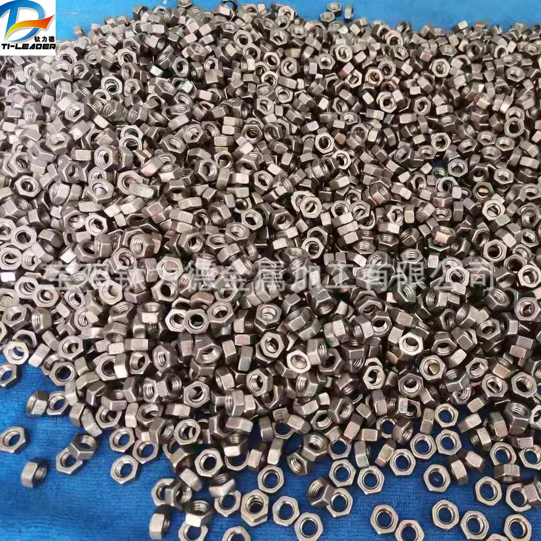 TC4/GR5钛六角螺母 钛垫片 摩托车配件钛螺母钛垫片 可加工
