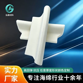 海绵;辅助包装材料