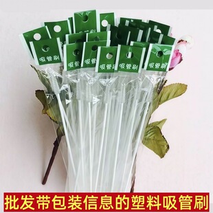 Feeding bottle straw brush baby water Cup feeding bottle special straw brush plastic brush stainless steel feeding bottle straw brush